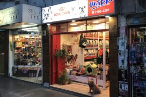 Pet Shop Wapp